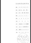 やわらかおんなのこ試し読み3ページ
