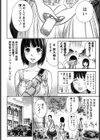 やわらかおんなのこ試し読み5ページ