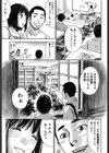 やわらかおんなのこ試し読み6ページ