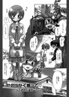 やわらかく縛って試し読み1ページ