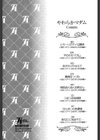 やわらかマダム試し読み3ページ