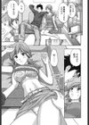 やわらかマダム試し読み4ページ