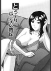 やわらかマダム試し読み7ページ