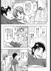やわらかマダム試し読み8ページ