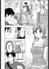 やわらかマダム試し読み9ページ