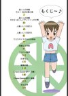 やわらか大車輪試し読み3ページ