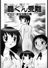 やわらか大車輪試し読み4ページ