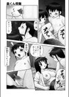 やわらか大車輪試し読み6ページ
