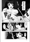 やわらか大車輪試し読み7ページ
