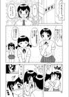 やわらか大車輪試し読み9ページ