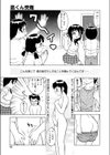 やわらか大車輪試し読み10ページ