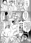 やわらチア無残試し読み5ページ