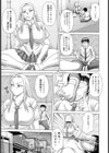 ヤン×デレ？【単話】試し読み5ページ