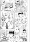 ヤン×デレ？【単話】試し読み7ページ