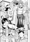 ヤンキーちゃんとメガネ君試し読み1ページ