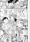 ヤンキーちゃんとメガネ君試し読み3ページ