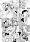 ヤンキーちゃんとメガネ君試し読み4ページ
