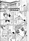 ヤンキー女将とメガネ君試し読み3ページ