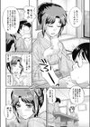 ヤンキー女将とメガネ君試し読み4ページ