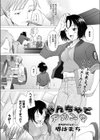やんちゃでアカン？試し読み1ページ