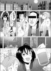 やんちゃでアカン？試し読み3ページ