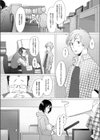 やんちゃでアカン？試し読み4ページ