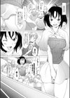 やんちゃでアカン？試し読み5ページ