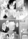 やんちゃでアカン？試し読み6ページ