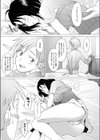 やんちゃでアカン？試し読み7ページ