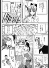ヤンデレアタック！試し読み2ページ