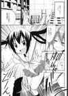 ヤンデレアタック！試し読み3ページ