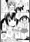 ヤンデレアタック！試し読み4ページ