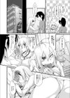 ヤンラブ♪試し読み4ページ