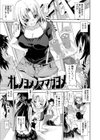 ゆ〜わくエブリディ試し読み6ページ