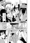 ゆ〜わくエブリディ試し読み8ページ