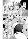 ゆ〜わくエブリディ試し読み9ページ