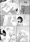 ゆ〜わくゲーム試し読み1ページ