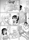 ゆ〜わくゲーム試し読み2ページ