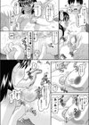 ゆ〜わくゲーム試し読み8ページ