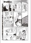 ゆ〜わく奥さん×2試し読み1ページ