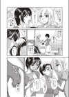 ゆ〜わく奥さん×2試し読み5ページ