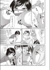 ゆ〜わく奥さん×2試し読み7ページ