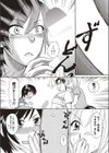 ゆ〜わく奥さん×2試し読み8ページ