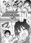 ゆあまいあいどる試し読み5ページ