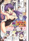 ユイファンちゃん来たアルよ試し読み1ページ