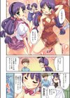 ユイファンちゃん来たアルよ試し読み2ページ