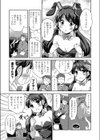ユイファンちゃん来たアルよ試し読み5ページ