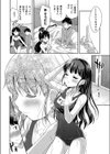 ユイファンちゃん来たアルよ試し読み6ページ