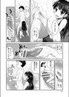 ユイファンちゃん来たアルよ試し読み8ページ