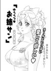 ゆううつお姉さん試し読み1ページ